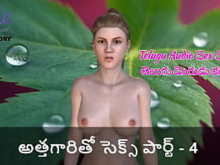 Telugu Audio Sex Story - Sex with Mother-In-Law Part - 4