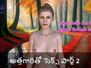 Telugu Audio Sex Story - Sex with Mother-in-law Part 2